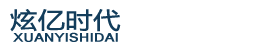 北京炫亿时代logo