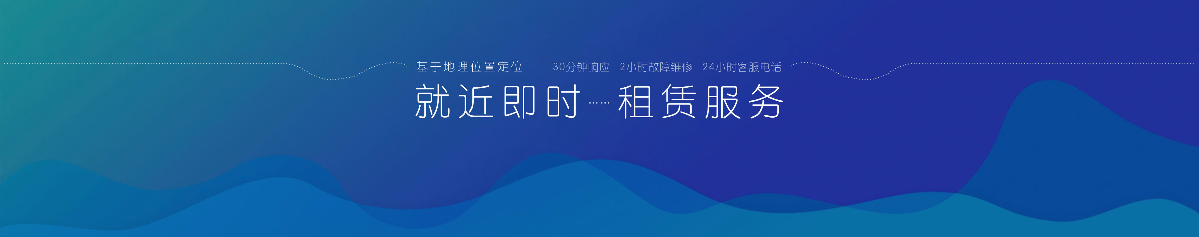 IT设备租赁