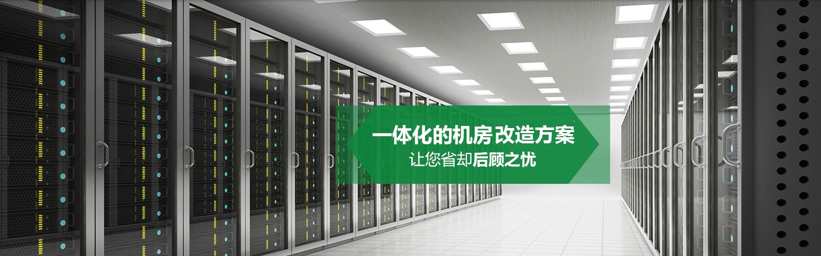 企业改造工程
