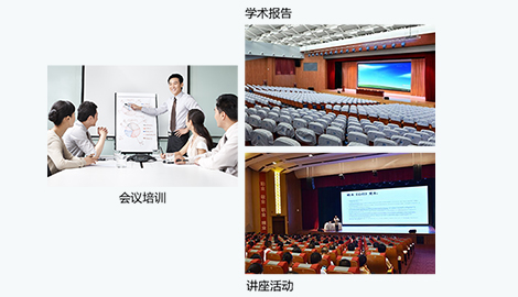 录播系统