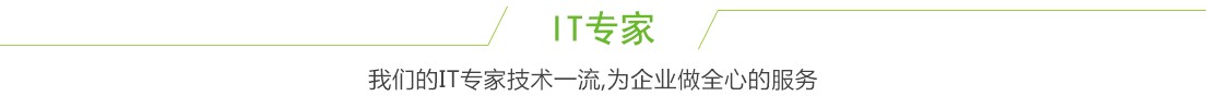 工程师服务
