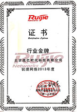 锐捷行业金牌