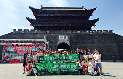 炫亿时代公司篝火晚会