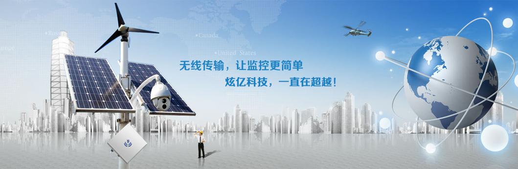 无线覆盖公司