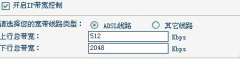 无线租赁流量管控解决方案