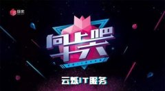 链家16周年庆会场无线wifi覆盖案例