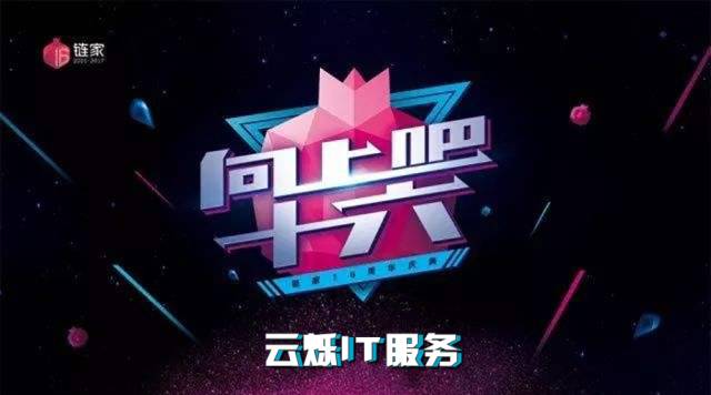 链家年会无线wifi租赁
