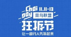 菜鸟物流：无线网络优化后神速发货
