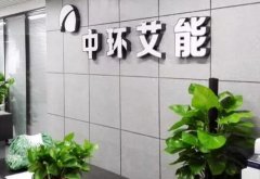 办公无线网络搭建案例：中环艾能