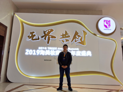【案例快报】炫亿时代助力“无界?共创”2019淘美妆商友会年度盛典圆满结束