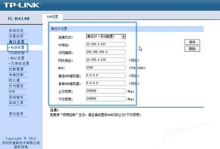 选择联网方式