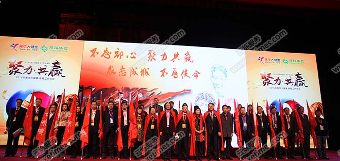 美年大健康工作年会无线网络覆盖现场