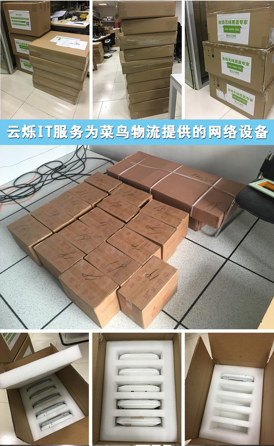网络设备租赁